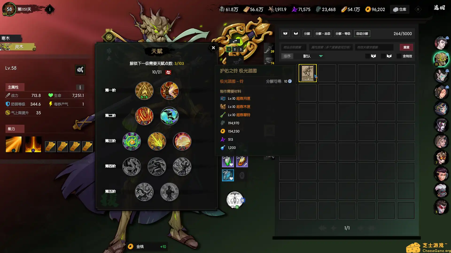 [PC]龙鬼/Ghost of Dragon