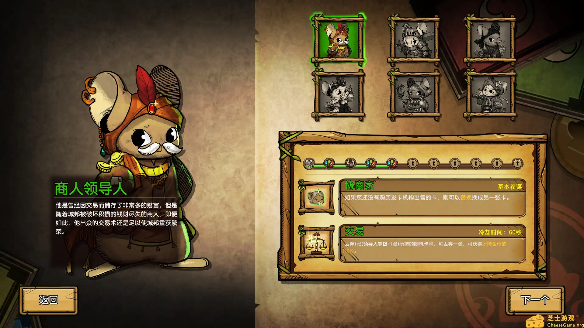 [PC]夜间城邦/拉特罗波利斯/鼠国流浪记/Ratropolis