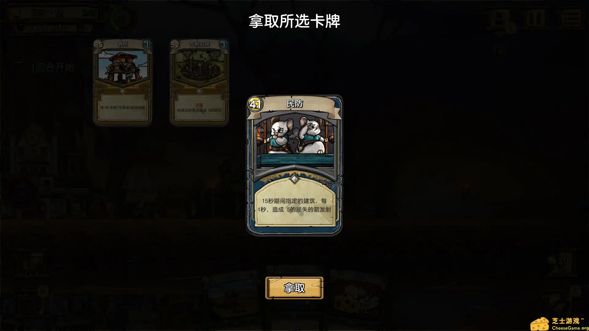 [PC]夜间城邦/拉特罗波利斯/鼠国流浪记/Ratropolis