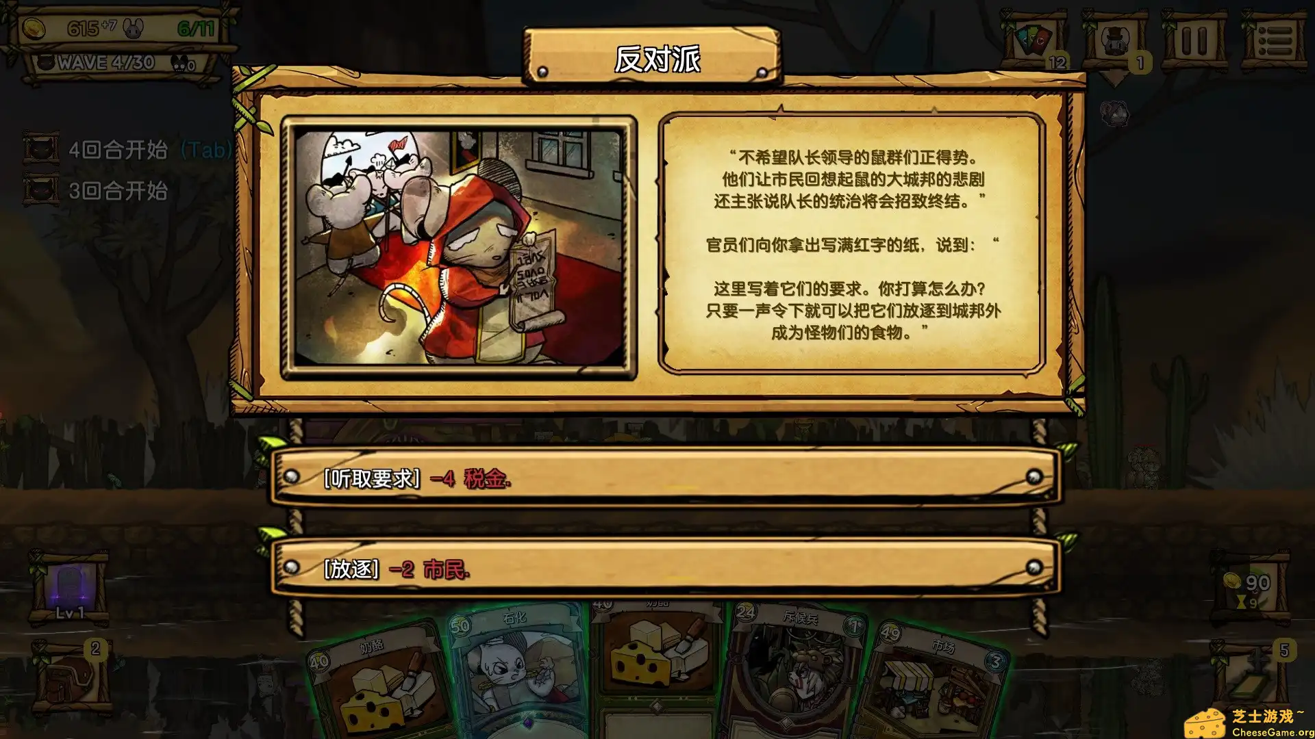 [PC]夜间城邦/拉特罗波利斯/鼠国流浪记/Ratropolis