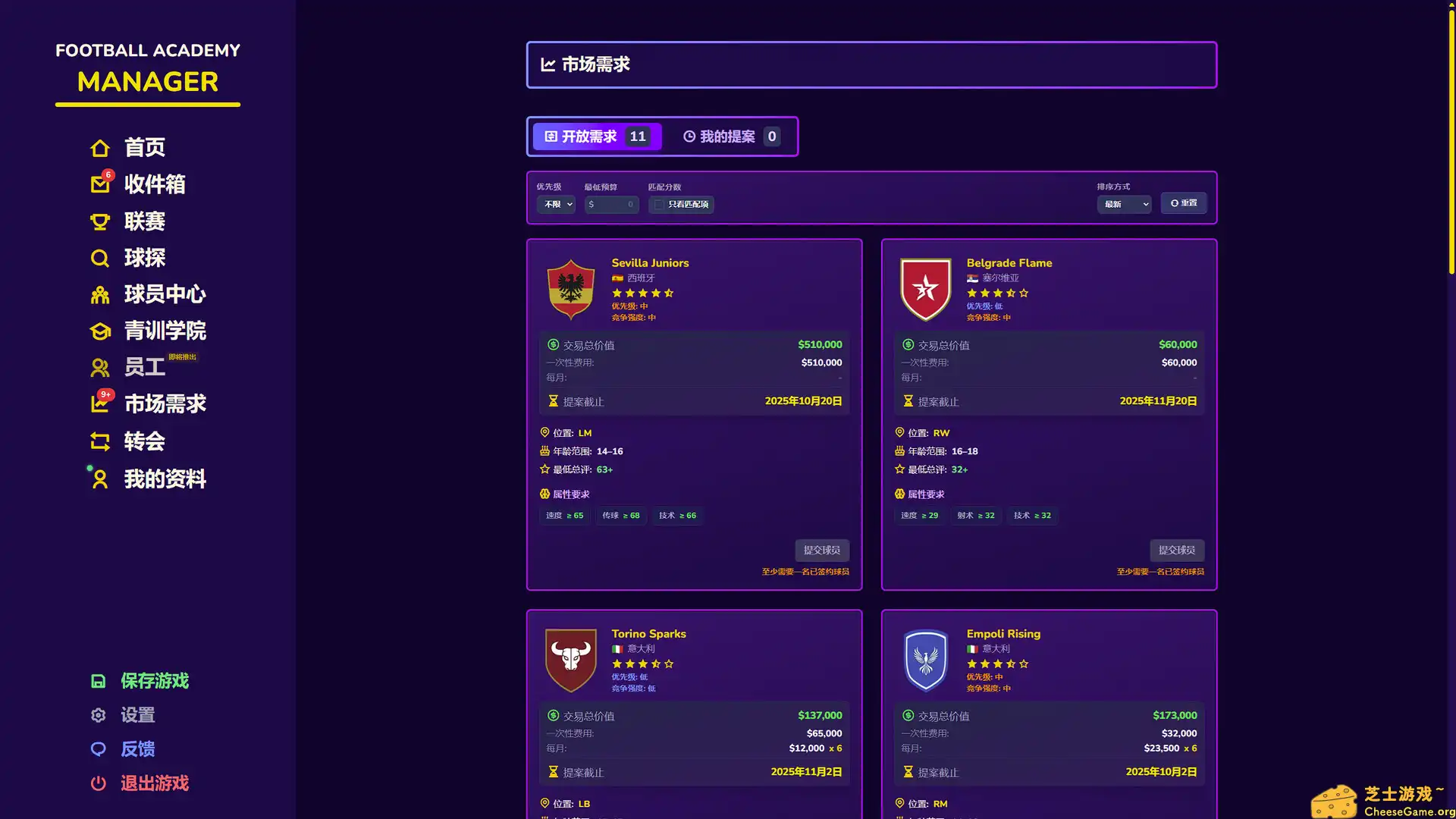 [PC]足球青训学院经理/Football Academy Manager
