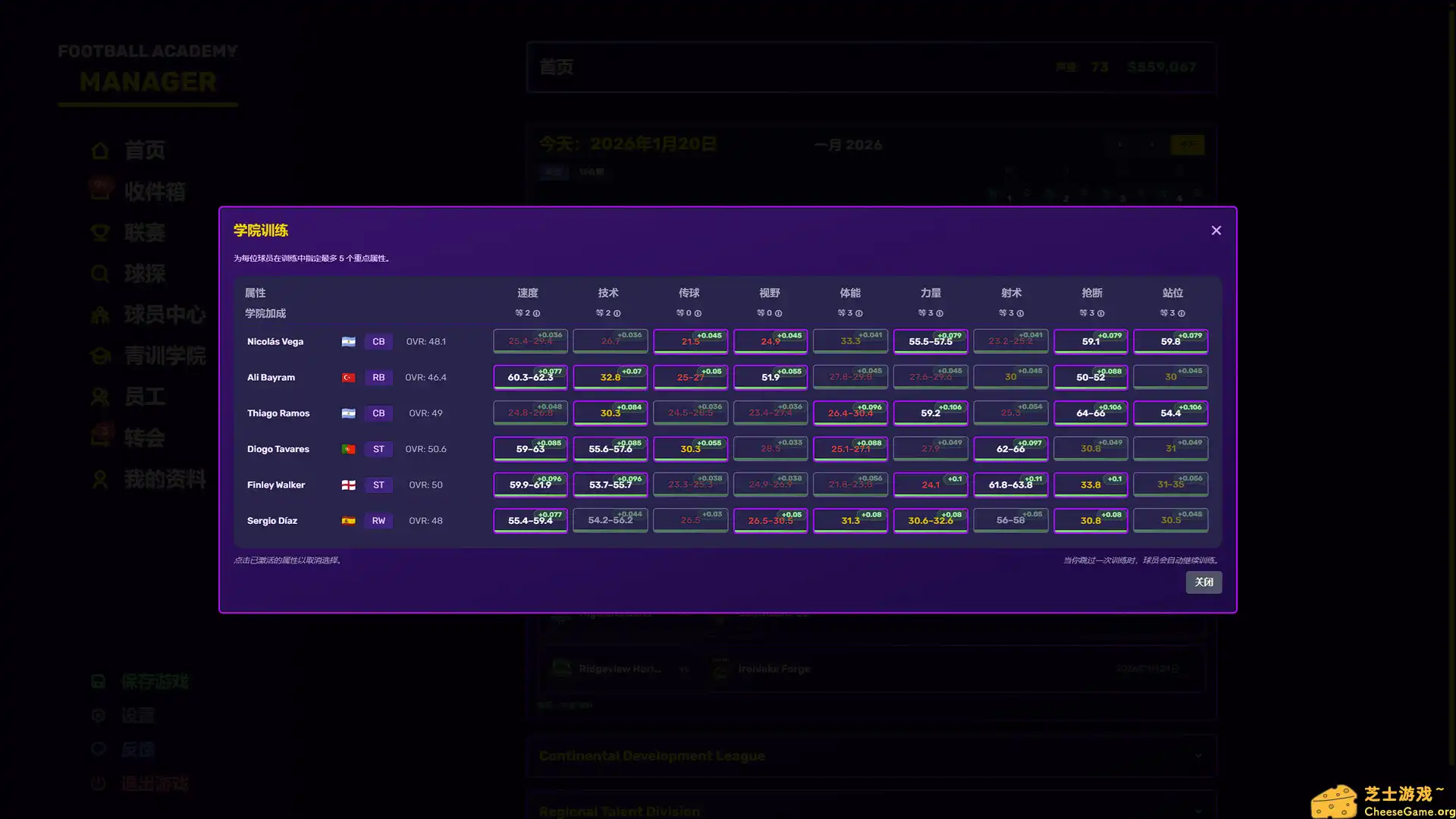 [PC]足球青训学院经理/Football Academy Manager