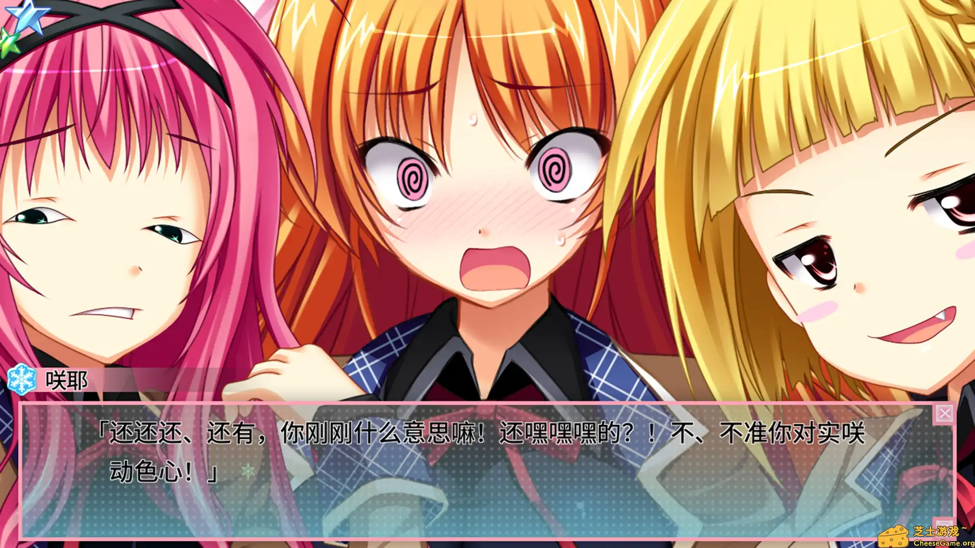 [PC]恋爱0公里/Ren'ai 0 Kilometer