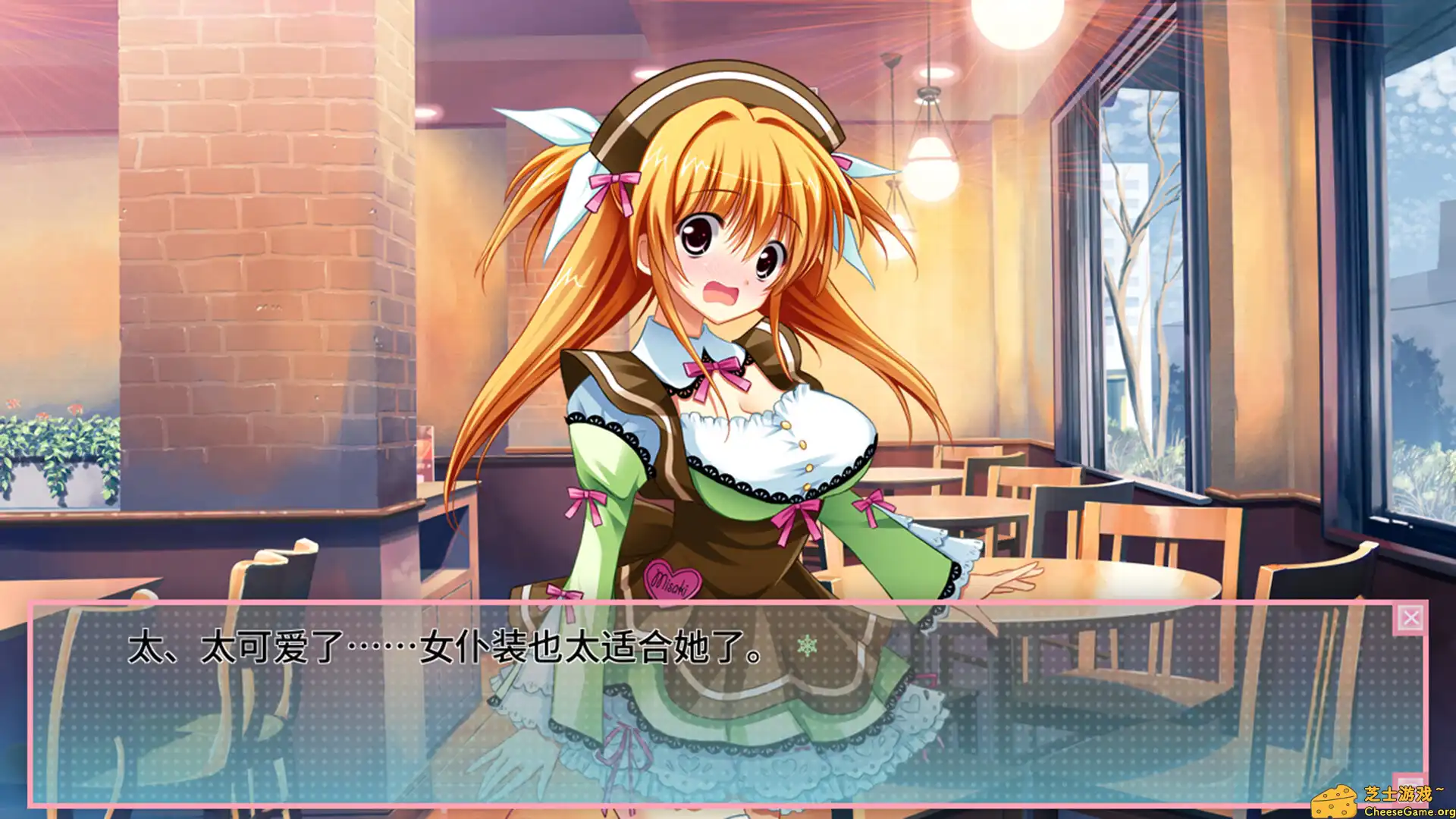 [PC]恋爱0公里/Ren'ai 0 Kilometer