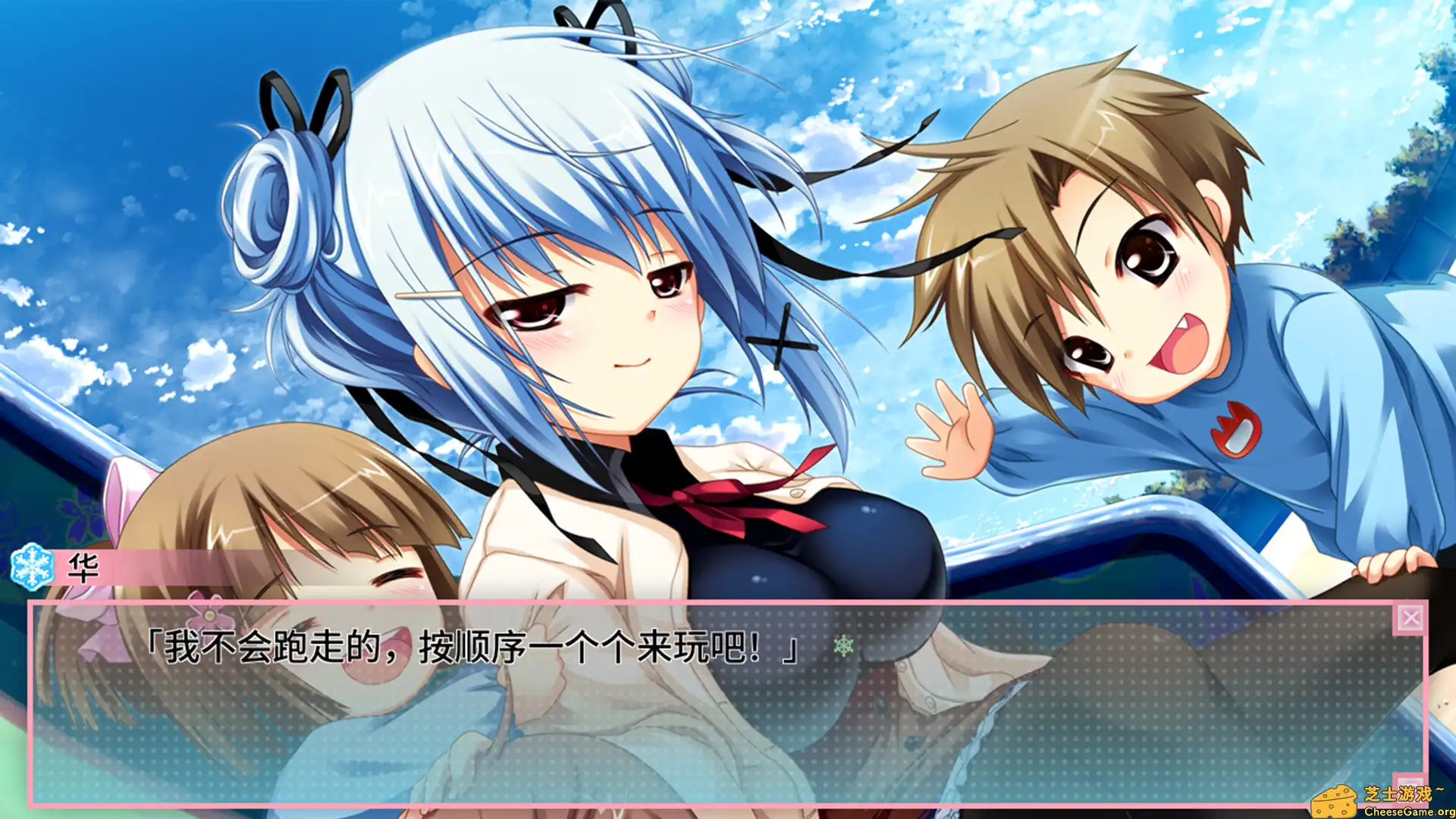 [PC]恋爱0公里/Ren'ai 0 Kilometer