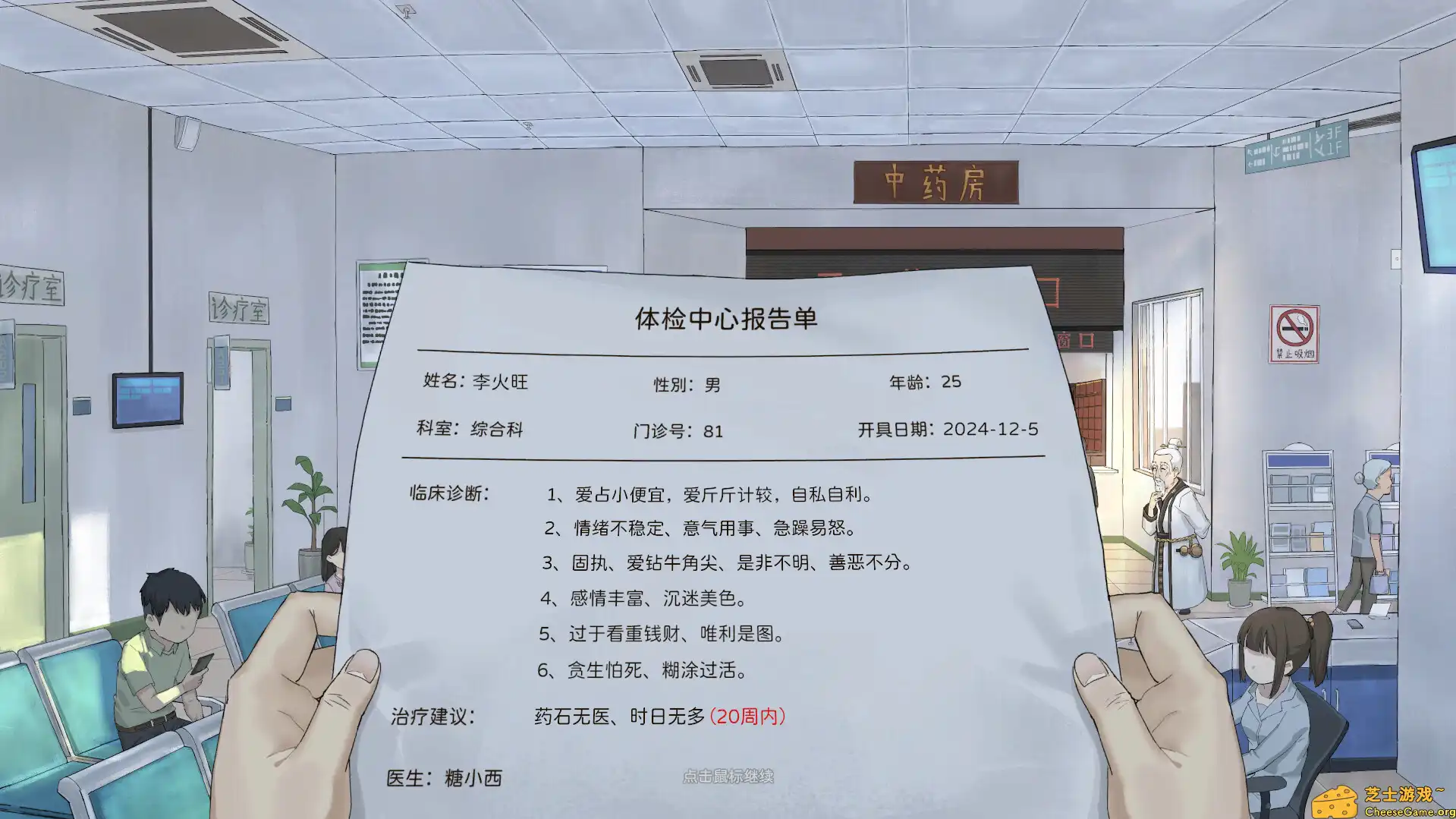 [PC]修仙实操手册