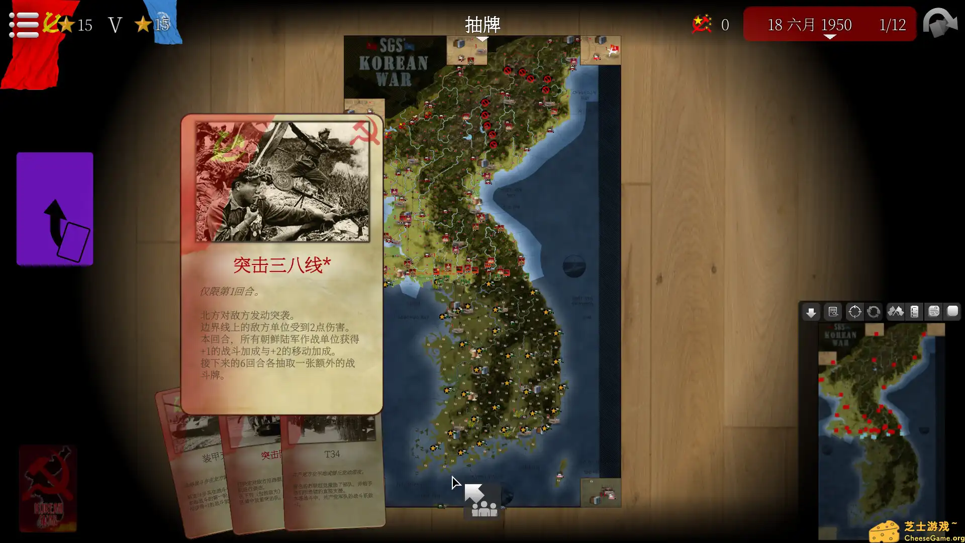 [PC]仁川登陆战/SGS Korean War