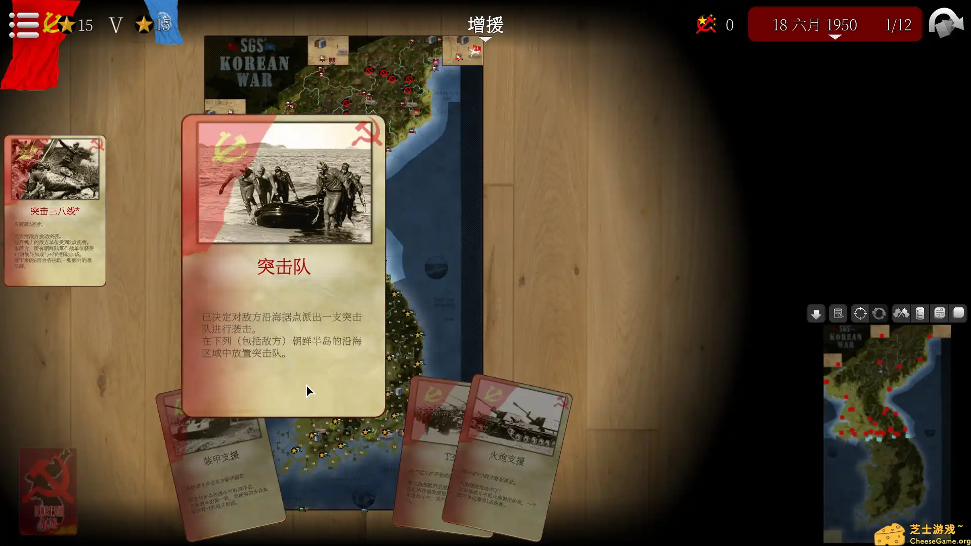 [PC]仁川登陆战/SGS Korean War