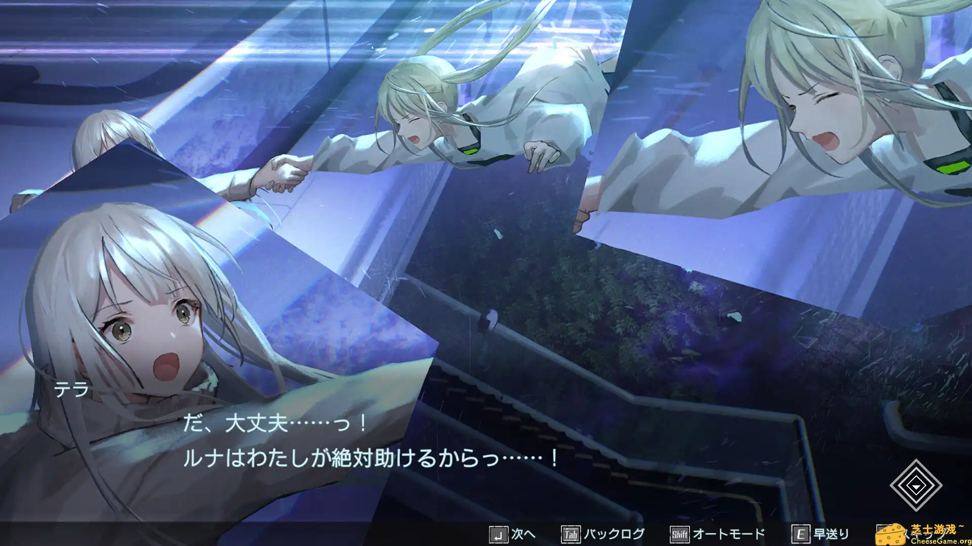 [PC]传继者：高级版/Relayer Advanced