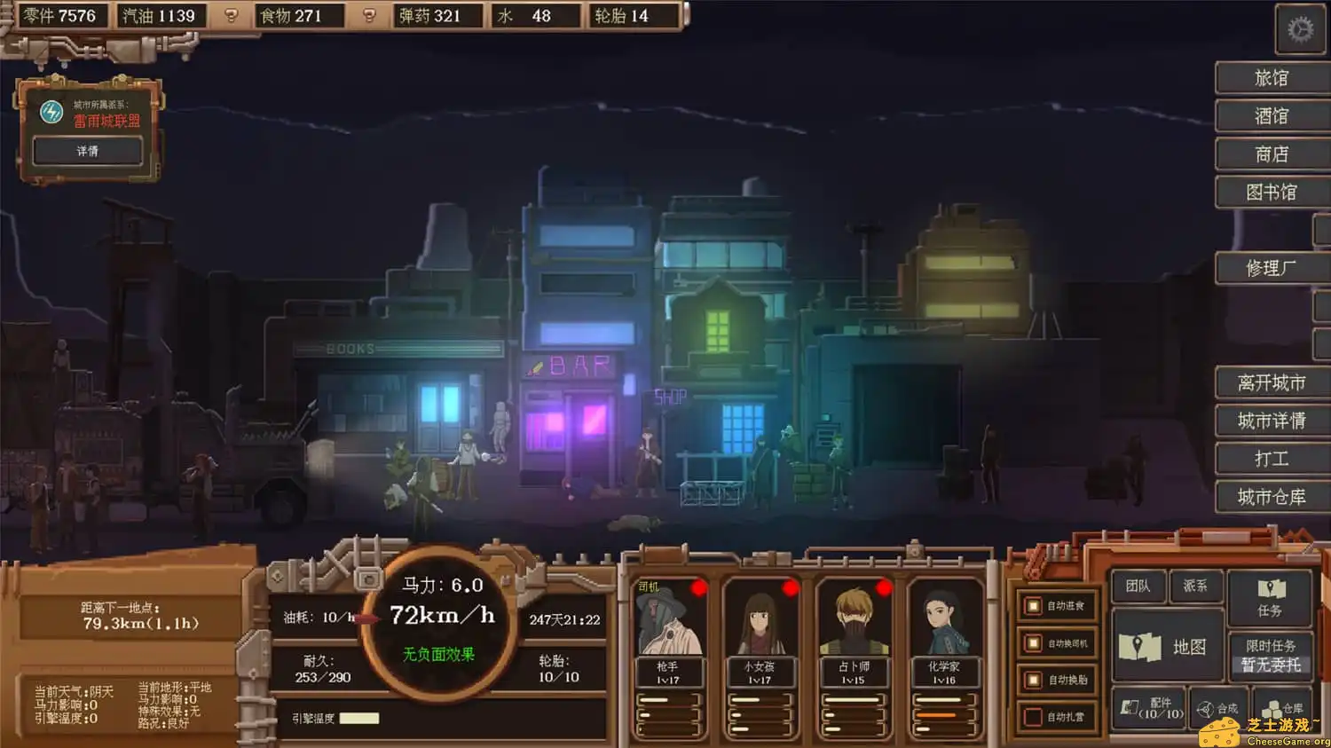 [PC]废土快递/WasteLand Express