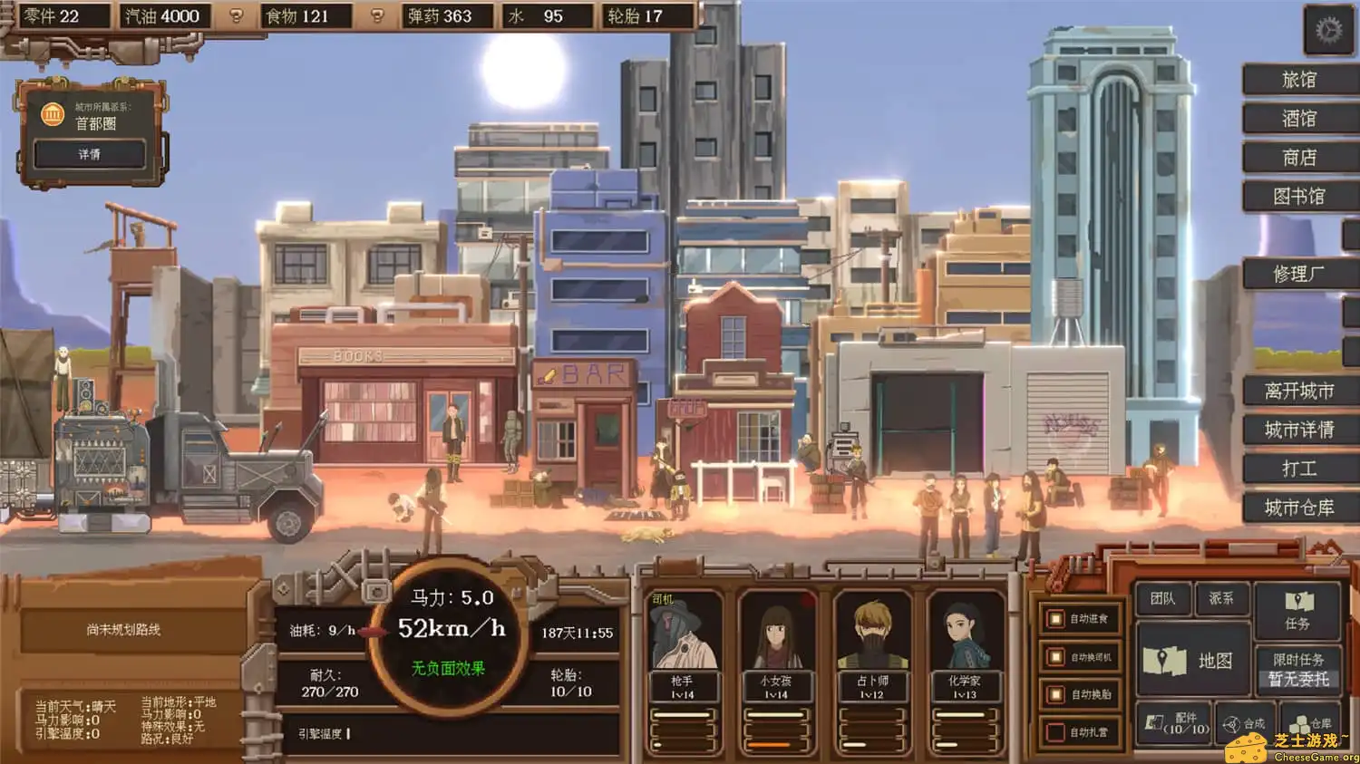 [PC]废土快递/WasteLand Express