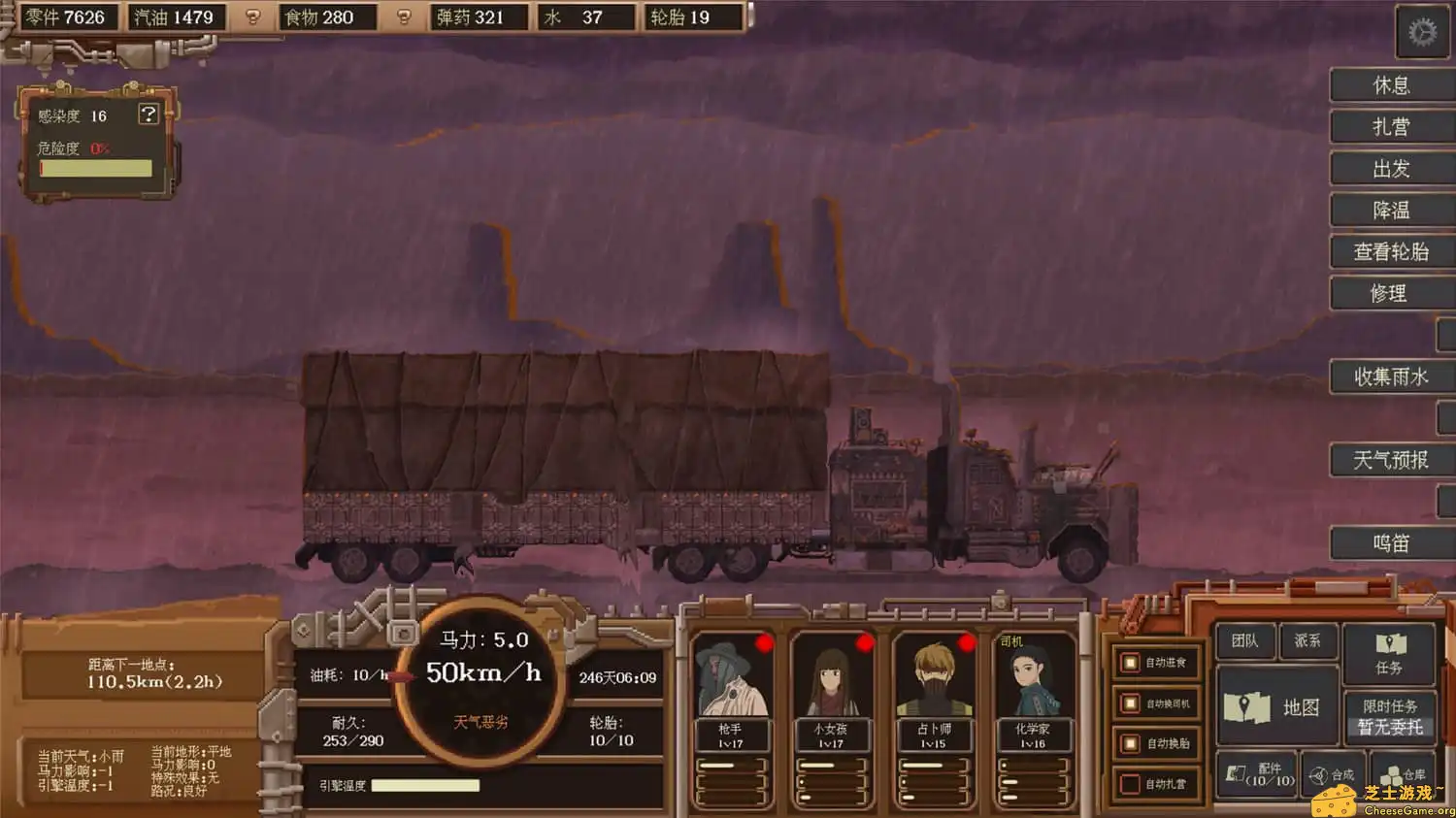 [PC]废土快递/WasteLand Express