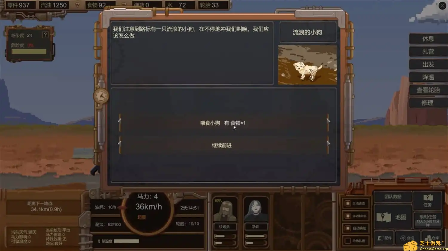 [PC]废土快递/WasteLand Express