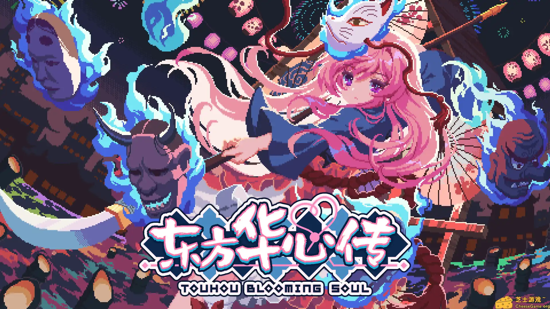 [PC]东方华心传/Touhou Blooming Soul