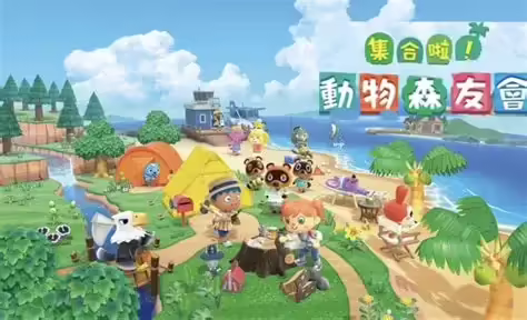 [switch]集合啦！动物森友会/Animal Crossing：New Horizons-芝士游戏