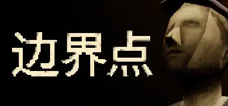 [PC]边界点/THRESHOLD-芝士游戏