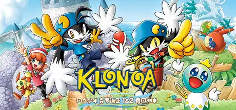 [PC]风之少年 克罗诺亚 １＆２ 乘风归来/Klonoa Phantasy Reverie Series-芝士游戏