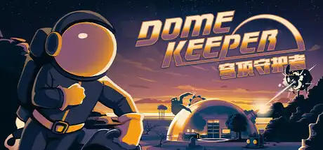 [PC]穹顶守护者/Dome Keeper-芝士游戏