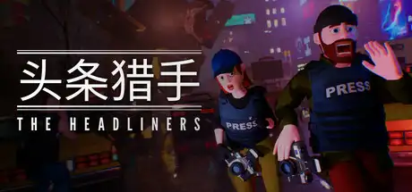 [PC]头条猎手/The Headliners/支持网络联机-芝士游戏