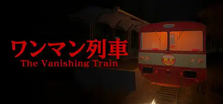 [PC]消失的列车/The Vanishing Train-芝士游戏