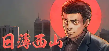 [PC]日薄西山/Fading Afternoon-芝士游戏