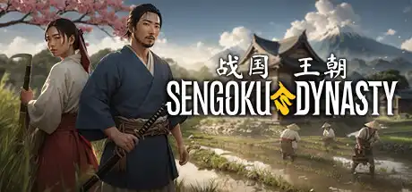 [PC]战国王朝/Sengoku Dynasty/支持网络联机-芝士游戏