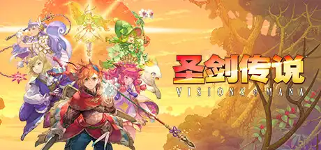 [PC]圣剑传说：玛娜幻象/Visions of Mana-芝士游戏