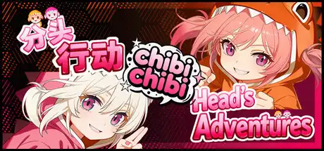 [PC]分头行动:chibichibi/Head\'s Adventures:chibichibi-游戏库
