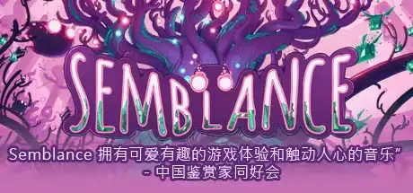 [PC]幻影/Semblance-游戏库
