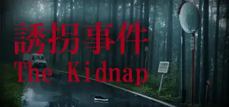 [PC]诱拐事件/[Chilla\'s Art] The Kidnap-游戏库