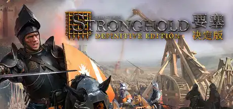 [PC]要塞：决定版/Stronghold: Definitive Edition-游戏库