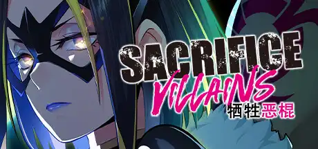 [PC]牺牲恶棍/SACRIFICE VILLAINS-游戏库