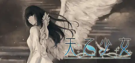 [PC]天之少女/The Shell Part III: Paradiso-游戏库