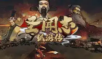 [PC]圣闻志狐游传/The Sheng\'s Written - Journey of Hoo-游戏库