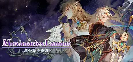 [PC]佣兵哀歌：巫女与七煞星/Mercenaries Lament: Requiem of the Silver Wolf-游戏库