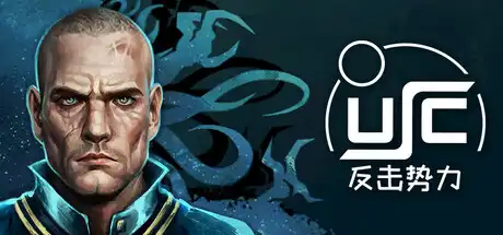 [PC]终极太空突击队：反击势力/USC: Counterforce-游戏库