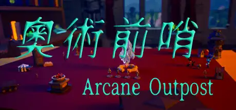 [PC]奥术前哨/ArcaneOutpost-游戏库