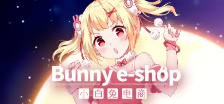 [PC]小白兔电商/Bunny e-Shop-游戏库