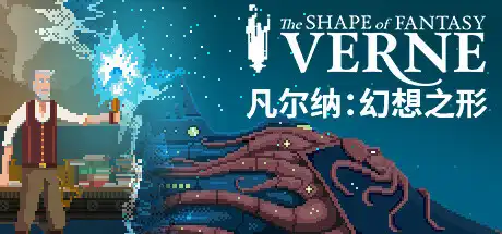 [PC]凡尔纳：幻想之形/Verne: The Shape of Fantasy-游戏库