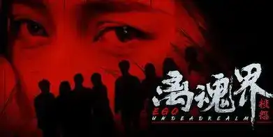 [PC]离魂界：校怨/Undead Realm：Ego-游戏库