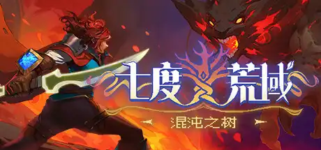 [PC]七度荒域：混沌之树/7th Domain:Tree of Chaos-游戏库