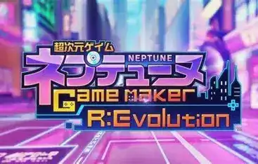 [PC]海王星：游戏开发者革命/Neptunia Game Maker R-游戏库