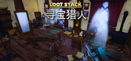 [PC]宝藏堆叠：遗物猎人/Loot Stack - Relics Hunter-游戏库