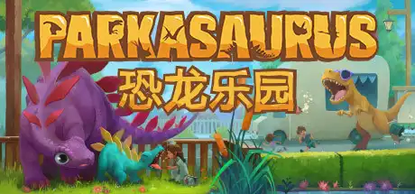 [PC]恐龙乐园/Parkasaurus-游戏库