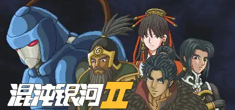 [PC]混沌银河2/Chaos Galaxy 2-游戏库