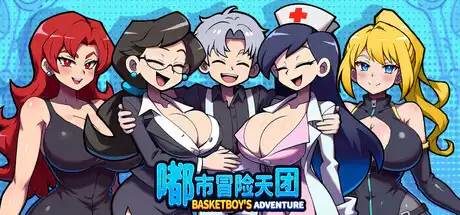 [PC]嘟市冒险天团/Basketboy\'s Adventure-游戏库