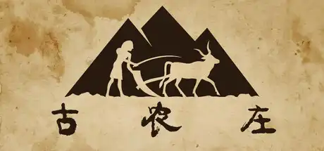 [PC]古农庄/Ancient Farm-游戏库