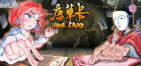 [PC]唐草卡/Vinecard-游戏库