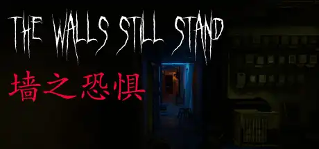 [PC]墙之恐惧/The Walls Still Stand-游戏库