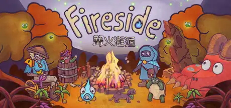 [PC]篝火邂逅/Fireside-游戏库